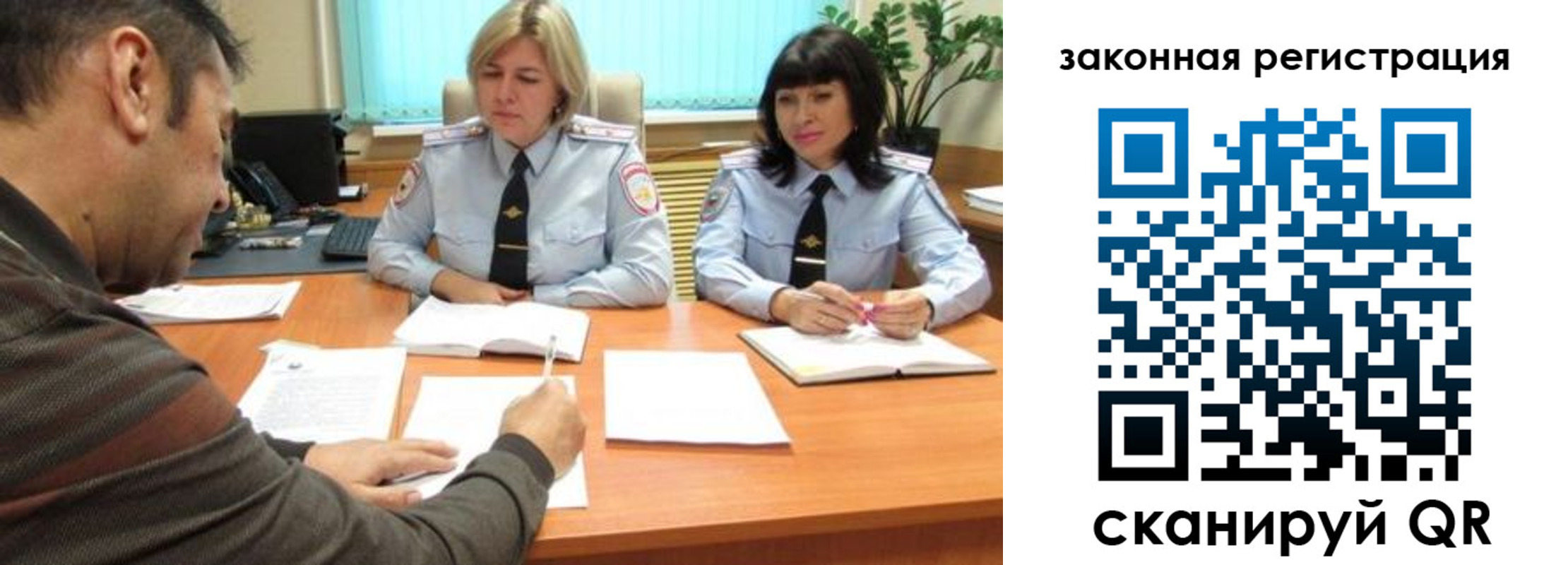 прописка паспорт в Сургуте