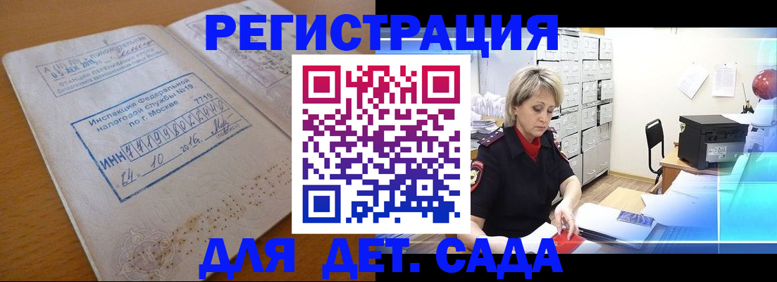 временная регистрация в квартире в Сургуте