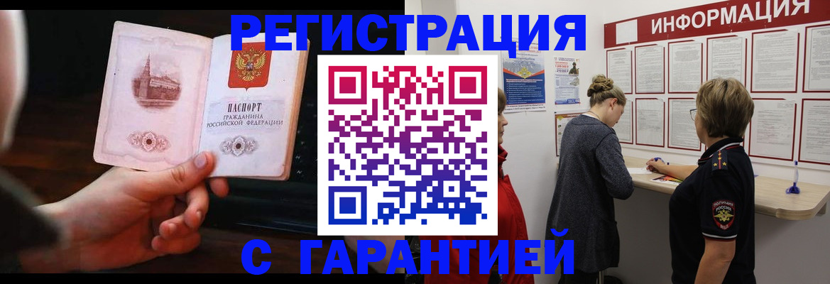 прописка поиск в Сургуте