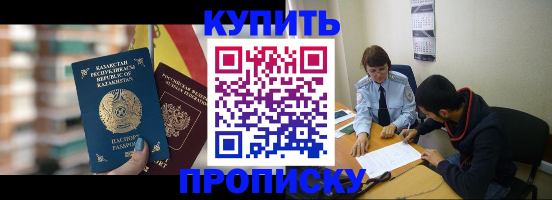 прописка регистрация в Сургуте
