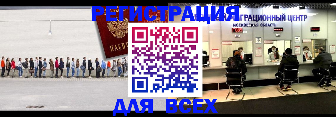 прописка законно в Сургуте