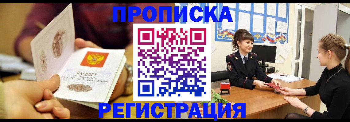 миграционный учет в Сургуте